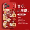 Applicable To Apple 17promax New Mobile Phone Case iPhone17 Protective Case 16pro Lambskin 15 Magnetic Suction Pro