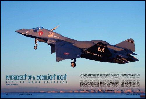 Variable Fighter Master File VF Modeling Manual (Master File Series)