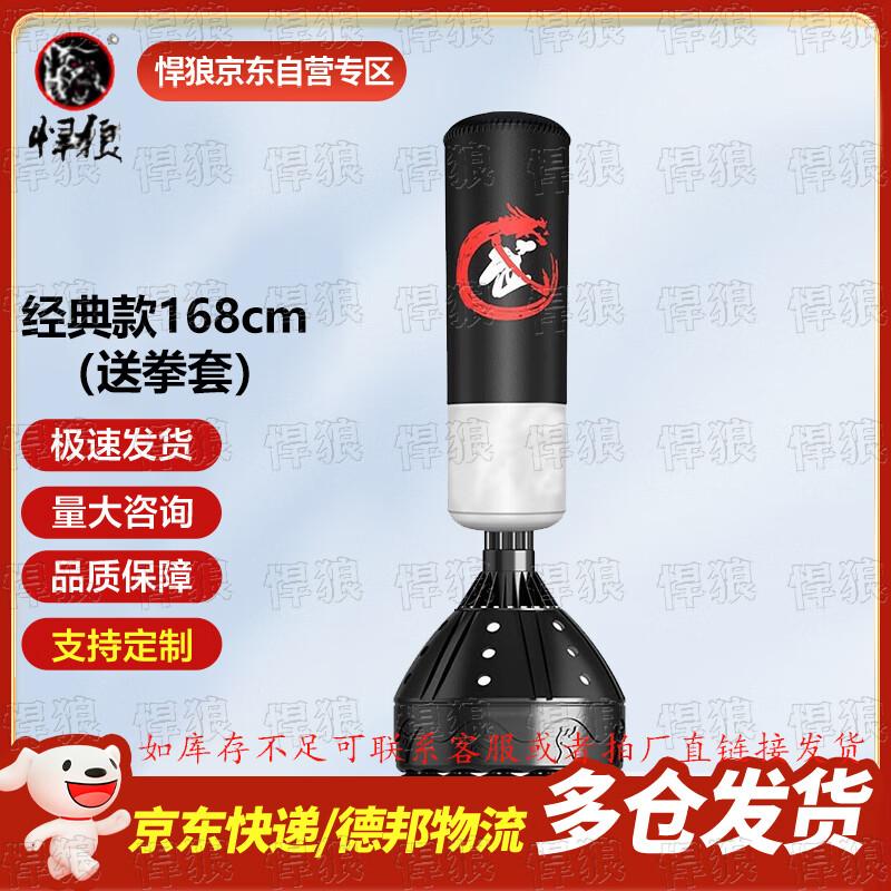 Han Lang Freestanding Punching Bag Training Dummy