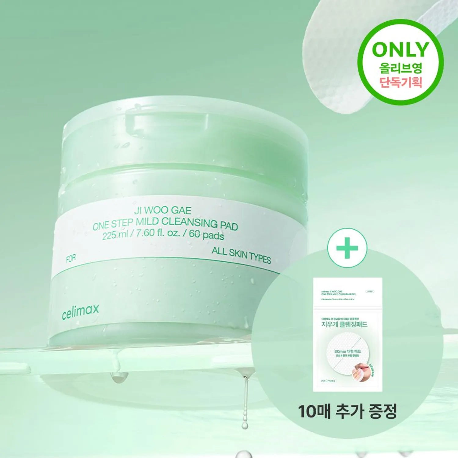 celimax Ji Woo Gae One Step Mild Cleansing Pad 60P Set (+10P) 1 set