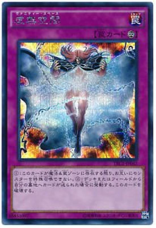 

Card Void Space Secret Rare Arc Five RARITY Yu-Gi-Oh TRC1-JP047 Yu-Gi-Oh [THE COLLECTION]
