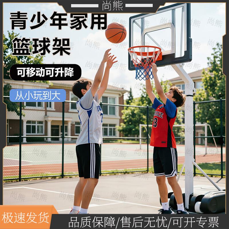 Shangxiong Outdoor Basketball Hoop
