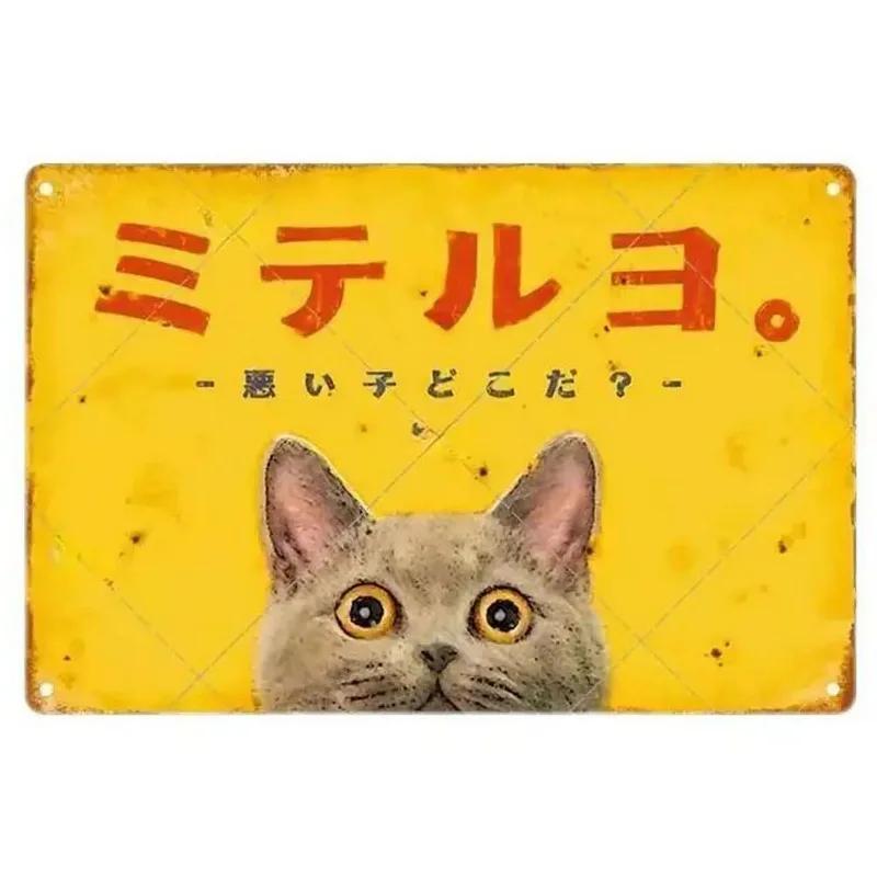 Vintage Metallblechposter Japanisches Sushi Retro Metallblechschilder Poster Platte Wanddeko für Bar Restaurant Café Club Retro Plakette