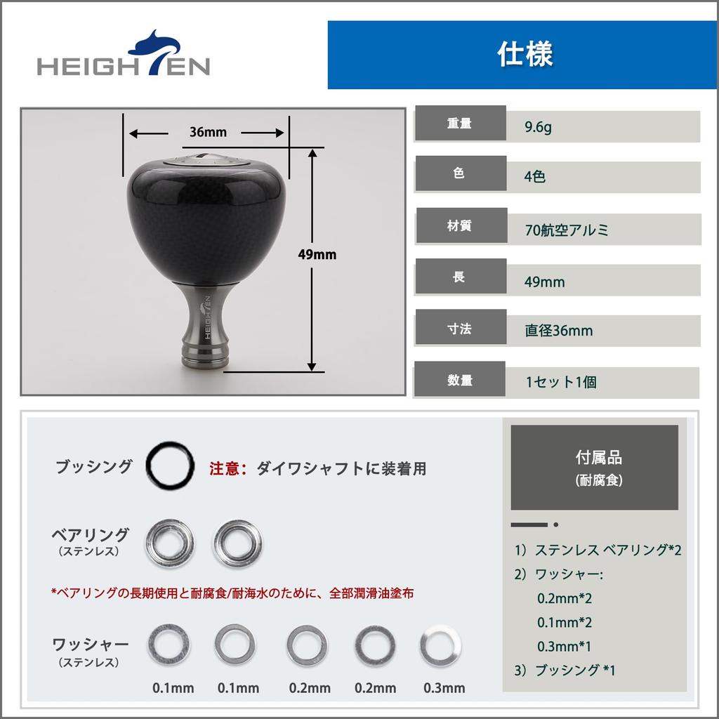 HEIGHTEN 36mm Reel Handle Compatible with Type and Shimano Type A Carbon Drum Series Knob, 9.7g Carbon, Shimano, Daiwa, S, Reels, (Black) (1171)