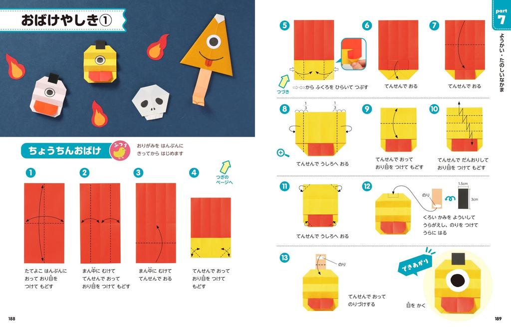 and The definitive origami A massive Learn about 190 origami creations in full Easy, cute, fun! encyclopedia volume! color!