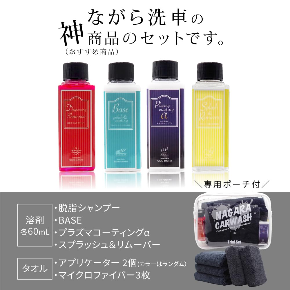 Car Wash While Carwashing: This Is a Gift Set That Will Make Your Car Wash Fun and Enjoy Your Car