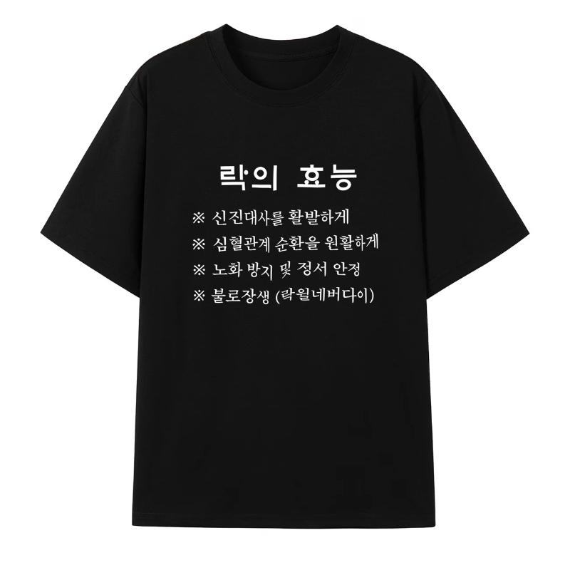 T-shirt Graphique Imprimé Lettres Bénéfices Musique Rock Coréenne Drôle Hommes Femmes Été Manches Courtes Décontracté Kpop Harajuku Unisexe Hauts