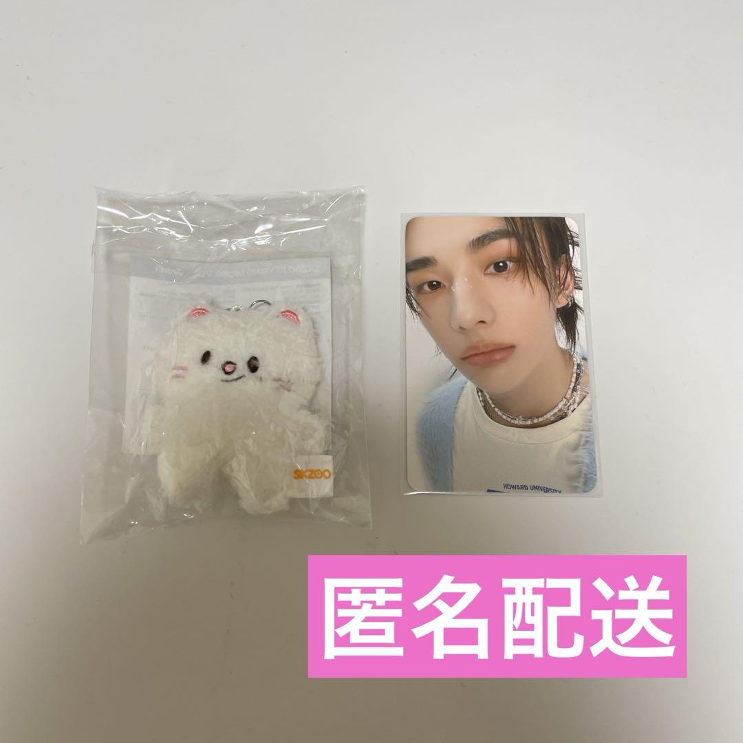 

[Б/У] StrayKids SKZOO Микро Брелок Хёнджин