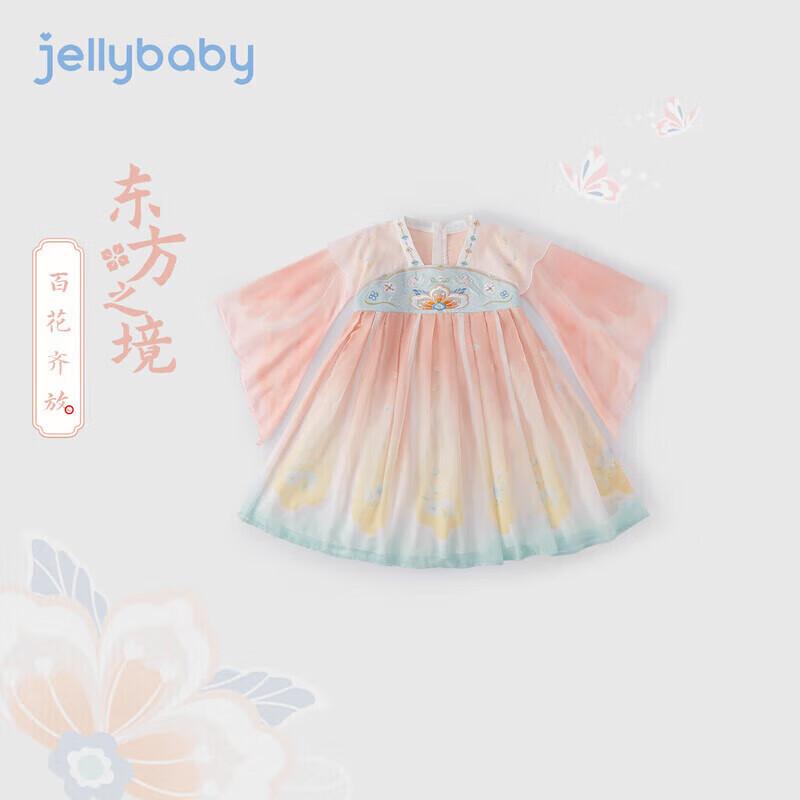 JELLYBABY Girls Traditional Hanfu Princess Dress 120CM
