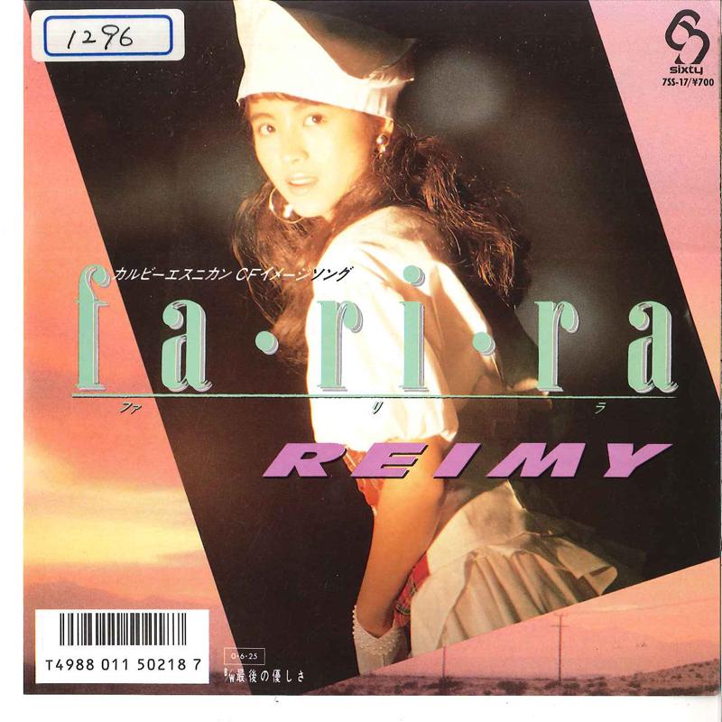 

7inch Record REIMY - Fa Ri Ra / Saigo No Yasashisa 7SS17 SIXTY 1987 Japan Japanese Pop/Rock Used