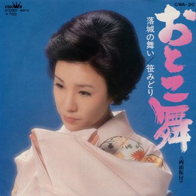 7inch Record MIDORI SASA  Otoko Mai CWA20 Crown 1980 Japan Japanese PopRock Used