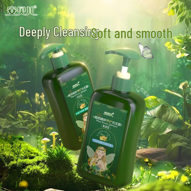 Anbeier Botanical Essence Smoothing Shampoo (2-Pack)