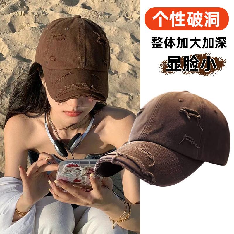 Summer New Washed Ripped Cap Women's Washed Old Baseball Cap Soft Top Personalized Retro Sun Hat