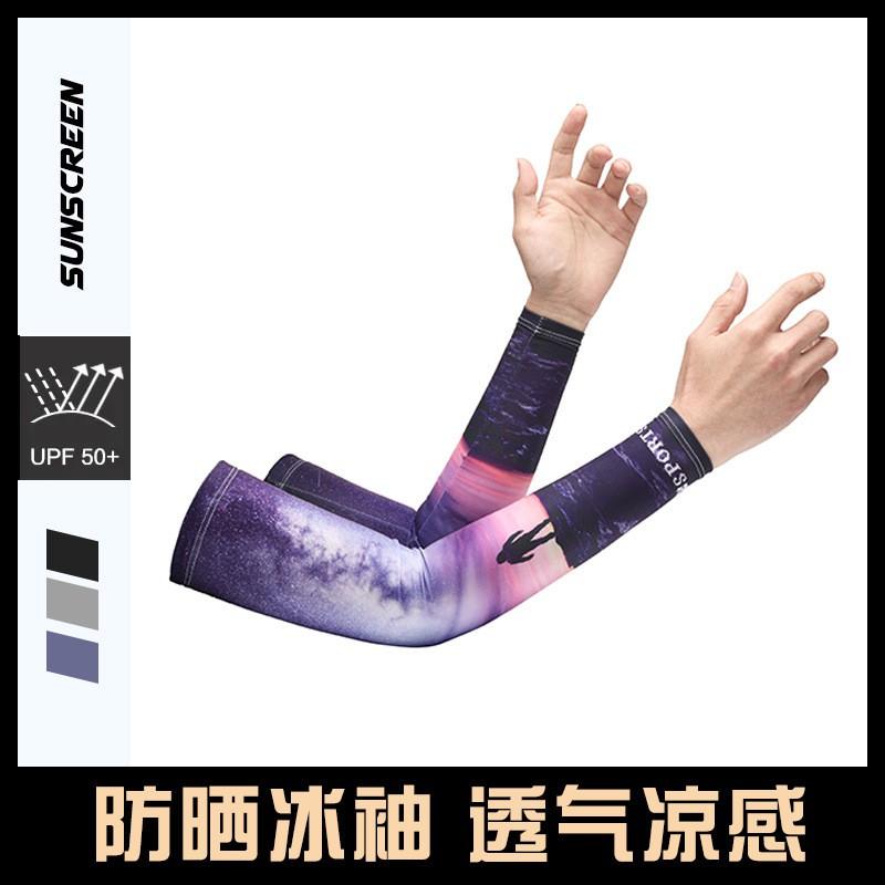 Cooling Arm Sleeves Outdoor Sports Cycling Sun Protection Breathable Quick Dry UV Shield Unisex