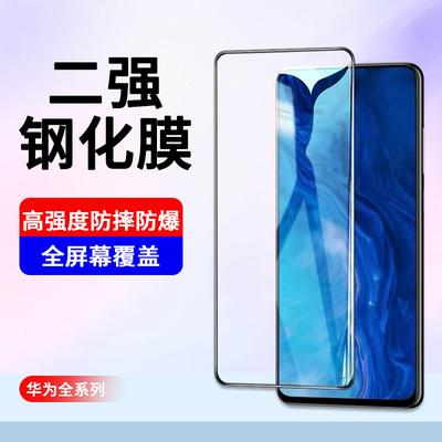 Applicable To Huawei Mate70nova8se Tempered Film Honor 9XP50 Mobile Phone Film, Suitable for Huawei 80 Mobile Phone