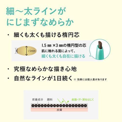 Dejavu Dejavu Lasting Fine Adhesive Eyeliner Cream Pencil 2 Dark Brown Pencil Eyeliner Oval Core