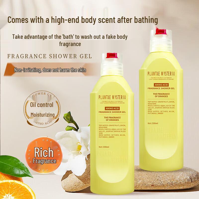 Xunweiji Amino Acid Citrus Fragrance Shower Gel