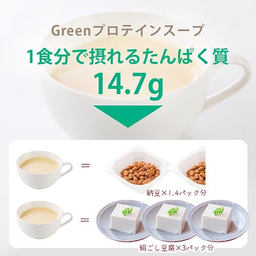 Vegetarian Green Protein Soup (Corn Potage Flavor) 500g, Made with No Animal Ingredients, Vegan, Gluten-Free, Caffeine-Free, Green Culture