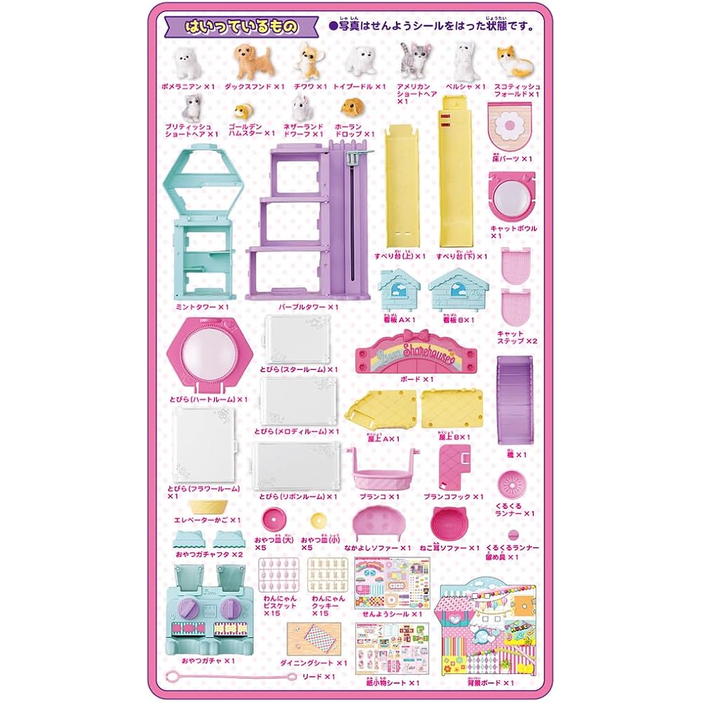 Licca-chan doggy share house