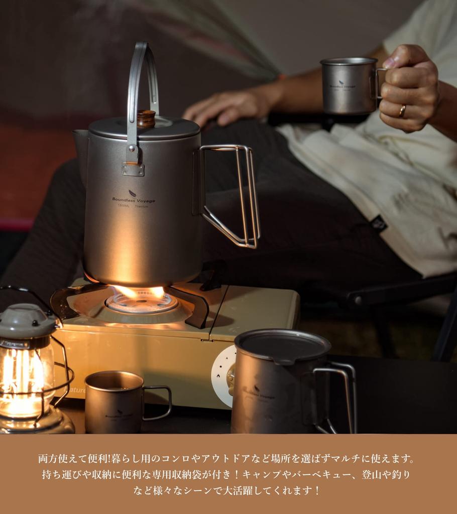 Boundless Voyage Titanium Camping Kettle for Camping Coffee Outdoor Camping Includes Storage Bag Ti3128D Kettle, Barbecues, 1.5L Capacity, Kettle,