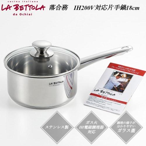 Ochiai Tsutomu" IH 200V Compatible Saucepan, 18cm, LB-172R