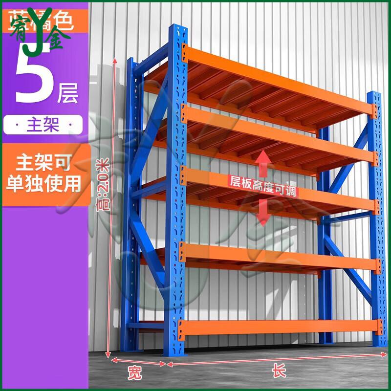 Heavy-Duty 5-Layer Storage Rack