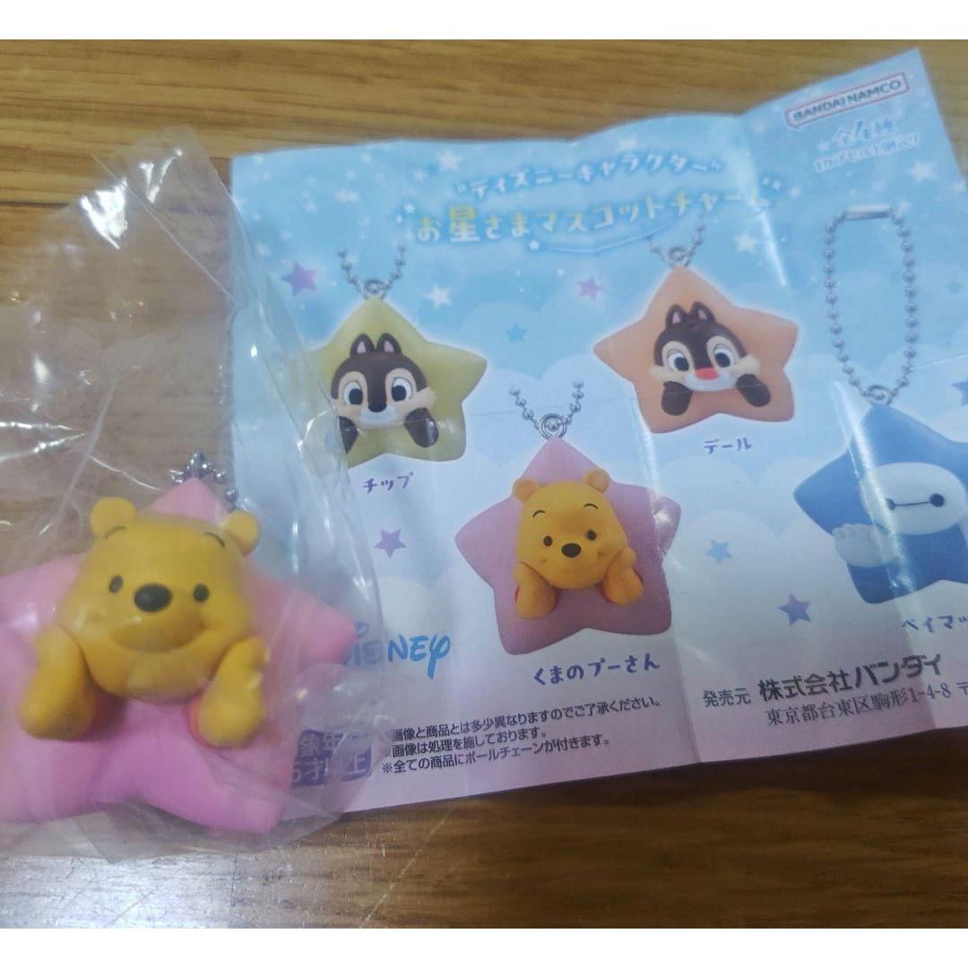 Disney character star mascot charm