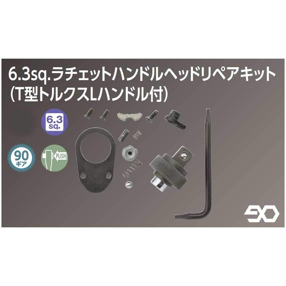 Kyoto Tool (KTC) Nepros 6.3 Sq. Ratchet Handle Head Repair Kit (with T-Type Torx L-Handle) NBR290-TK