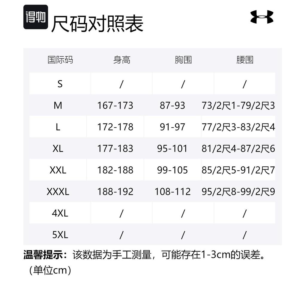 Under Armour Basketball Jerseys Men's Royal Blue Moderate Straight Fit 21500104-400