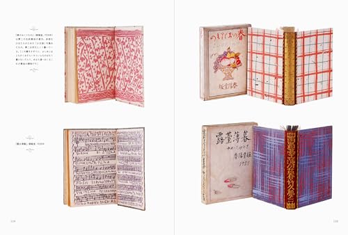 The World of Takehisa Yumeji - From Beautiful Women to Modern Design