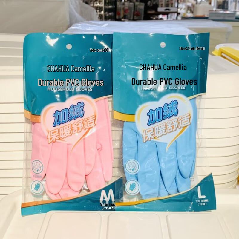 Chahua PVC Durable Gloves