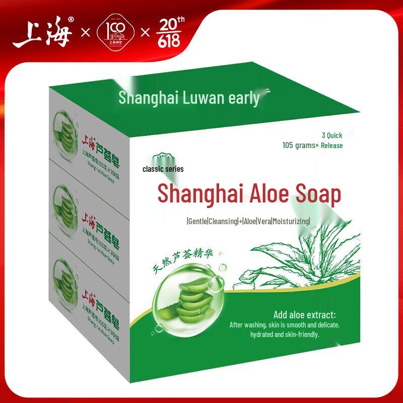 

Shanghai Classic Aloe Soap