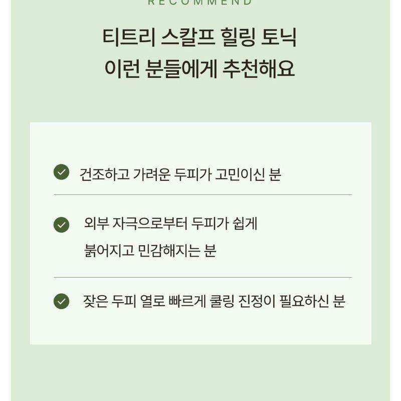 STEAMBASE - Tea Tree Scalp Healing Tonic