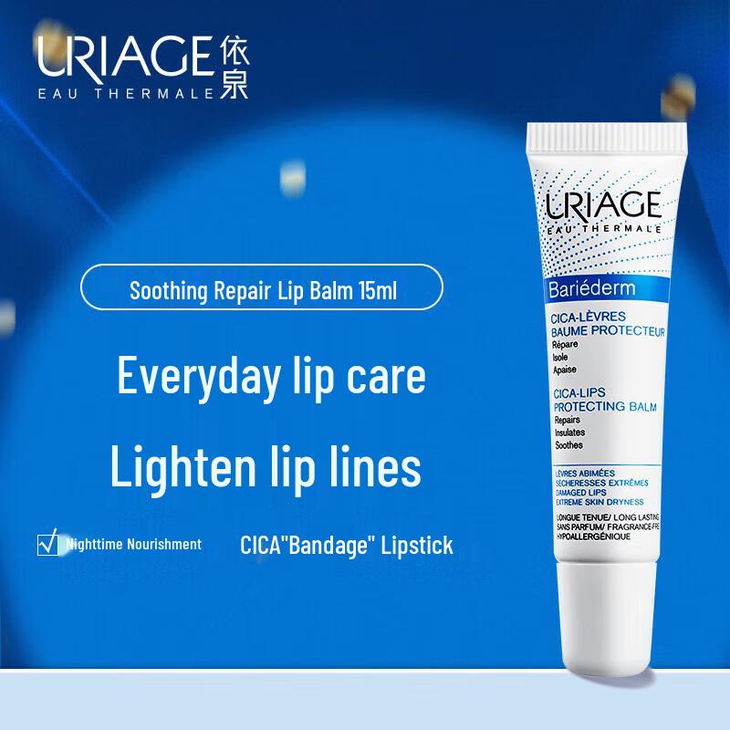 Uriage Успокаивающий восстанавливающий бальзам для губ