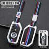 Car Key Cover Fob Case Shell for BMW R1250GS R1200GS C400gt F750GS F850GS K1600B K1600GT R1200RS R1200RT F900R F900XR Motorcycle PO2