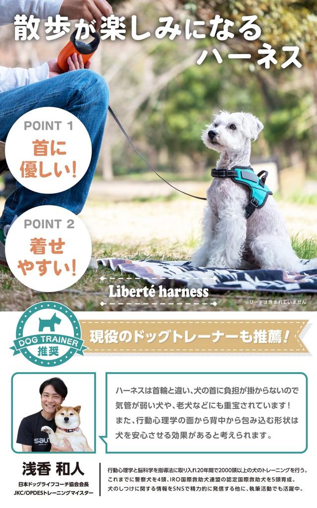 by dog Liberte gentle on the nameplate dog harness [Recommended trainers!] harness, throat, (medium size, red)