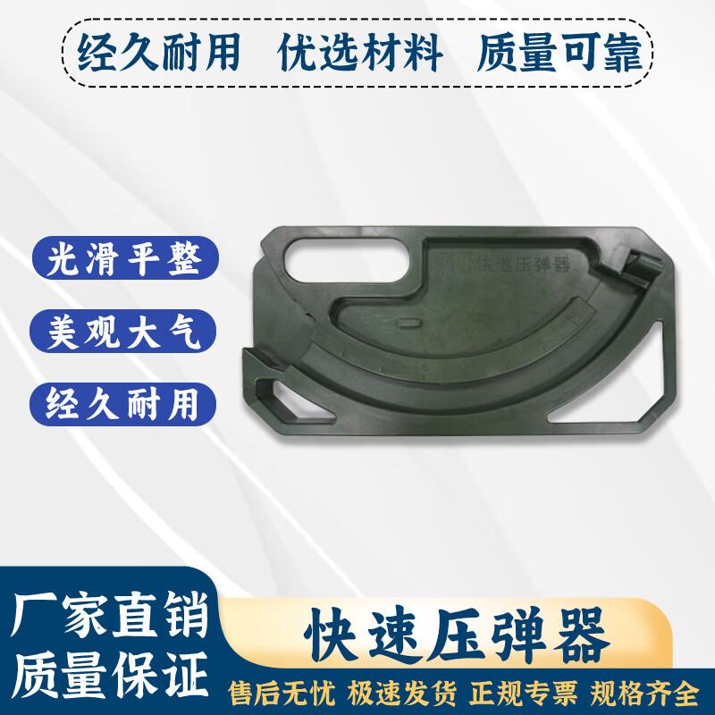 Jingwu Rong Multi-function Bullet Presser
