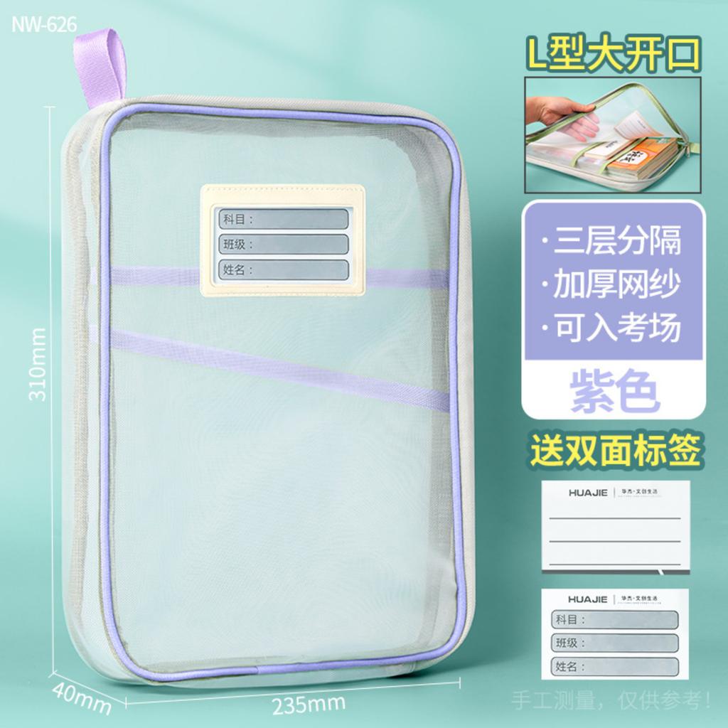 Transparent Document Bag, Mesh Carrying Bag, Student Exam Bag, Test Paper Storage Bag