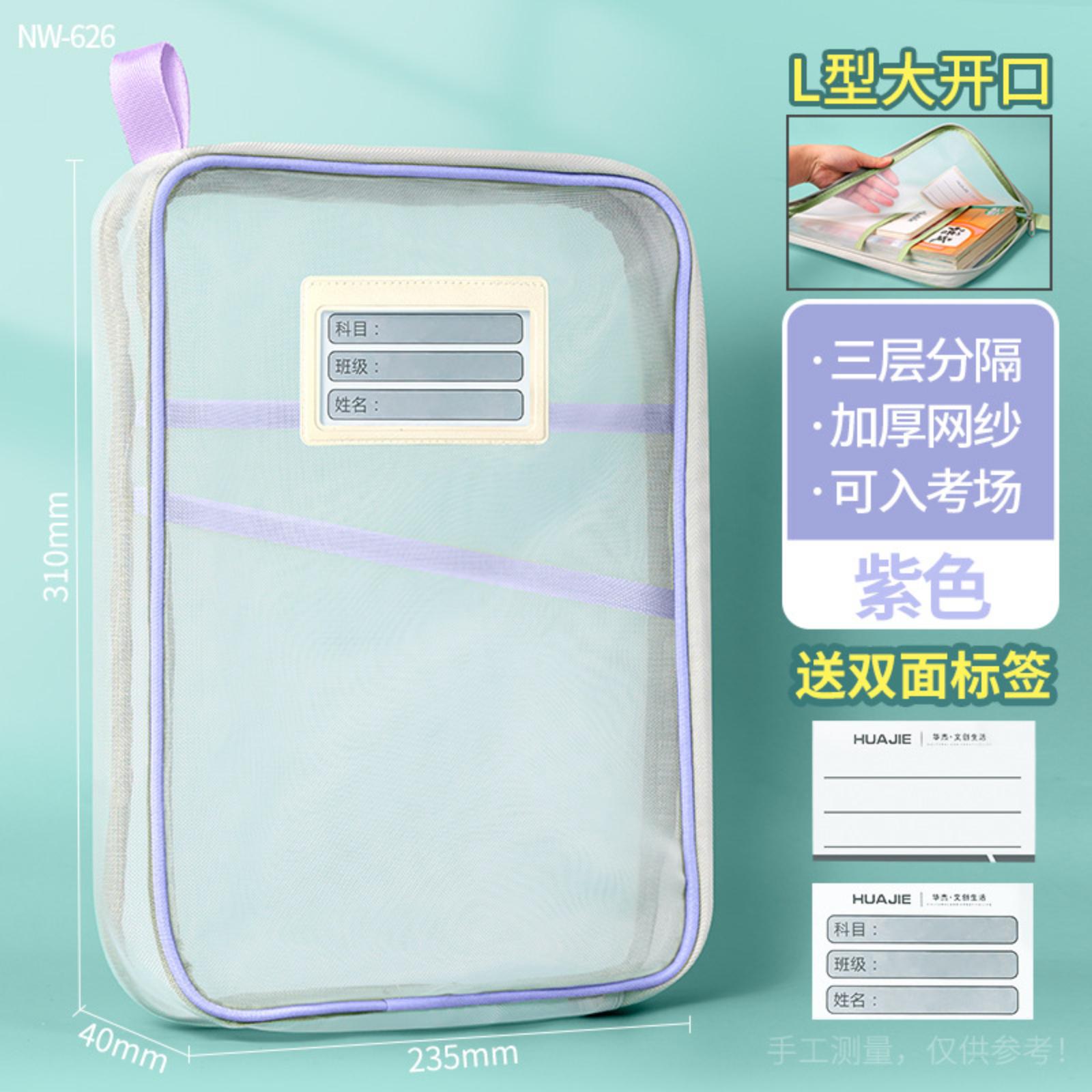 

Прозрачная сумка для документов, сетчатая сумка для переноски, сумка для экзаменов для студентов, сумка для хранения контрольных работ One Size фиолетовый