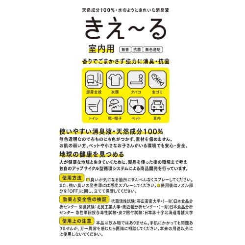 Environmental Daizen Deodorizing Spray for Indoor Use, 100ml, Fragrance-Free, Kieru Active Water, Safe for Skin Contact, Mask Deodorizer, 1 Bottle