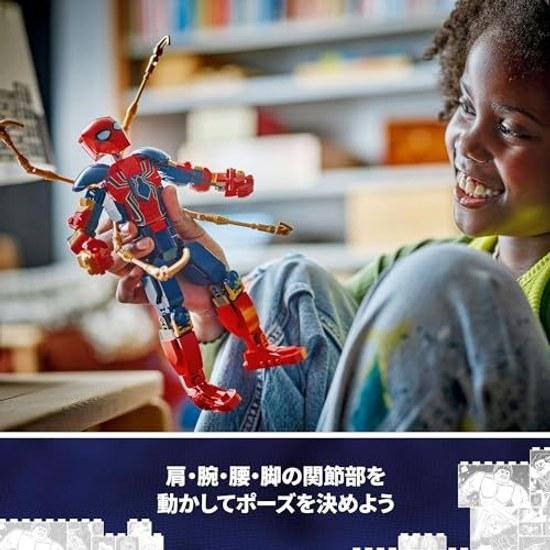 LEGO Marvel Iron Spider-Man figure toy block boys girls children ages 8 9 10 elementary school goods 76298