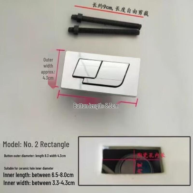 Meipai Rectangular Toilet Tank Dual-Flush Button