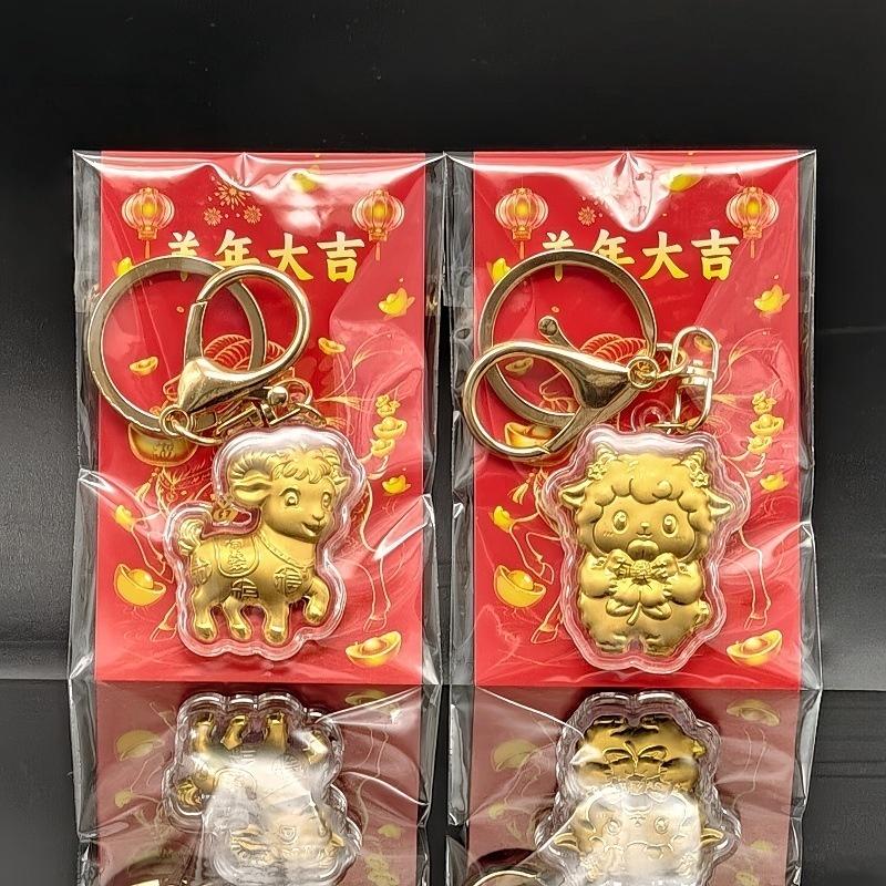 Lucky Charm Imitation Gold Foil Zodiac Sheep Pendant Lucky Sheep Decoration Phone Chain Bag Pendant New Year Gift