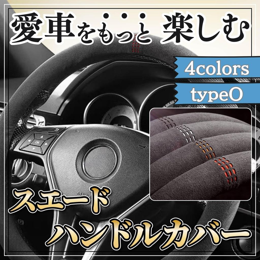 SESHIS Steering Wheel Cover, Suede Steering Cover, For Cars, Anti-Slip, Drive Grip, Universal Cover,