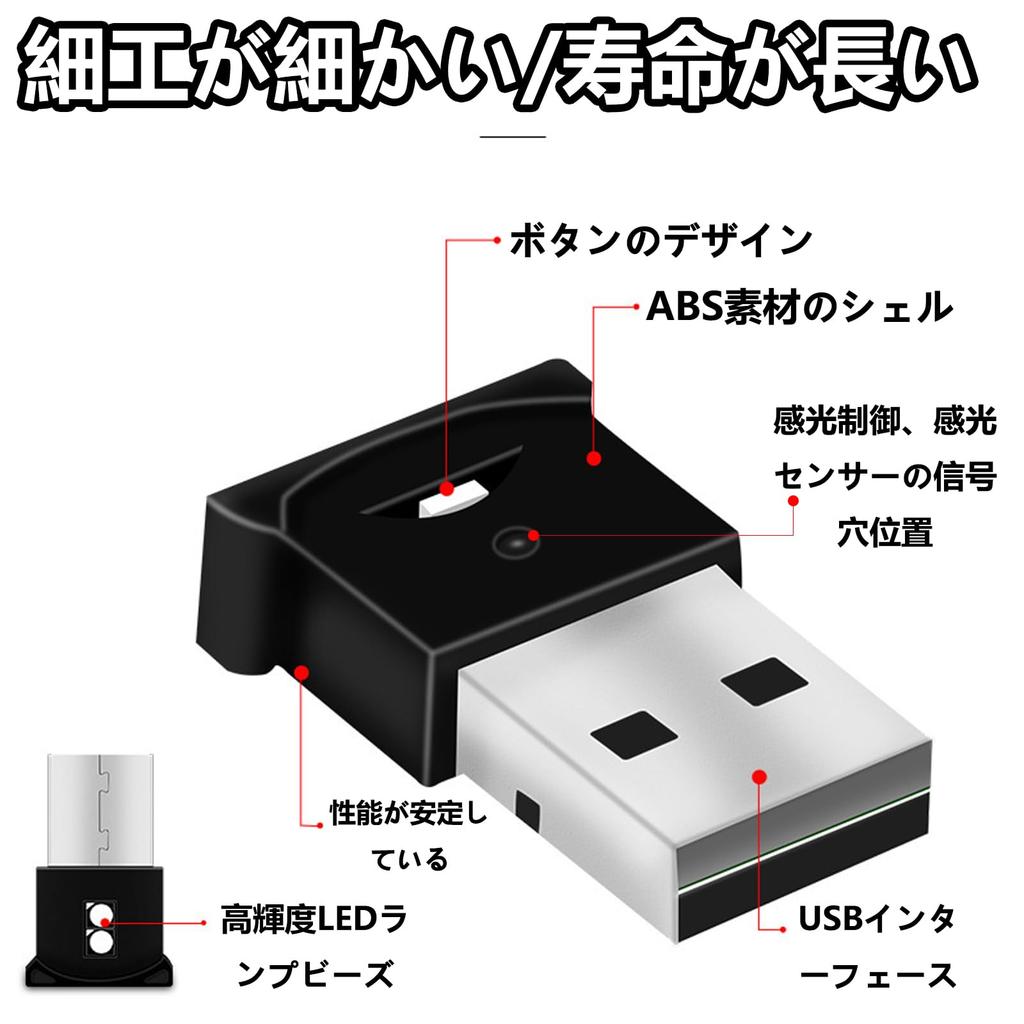 USB Light, Mini LED Car Light, RGB, 7 Colors, Switching