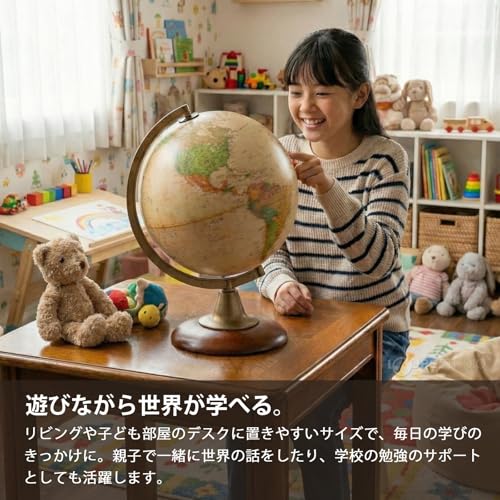 Globe, 6 types to choose from, Administrative map, Antique style, 25cm diameter [No light], Interior decoration, Children's learning, Recommended, Orb