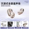 SANAG S9S Open-Ear Clip Bluetooth Headphones