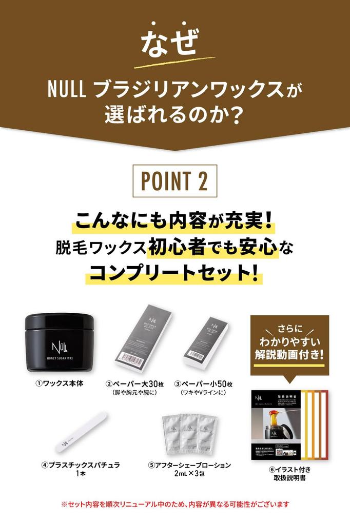 NULL Brazilian Wax for VIO, Men, 250g, Hair Removal, Women, Complete Set