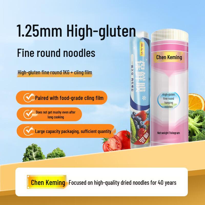 Chen Kemin High-Gluten Fine Round Noodles