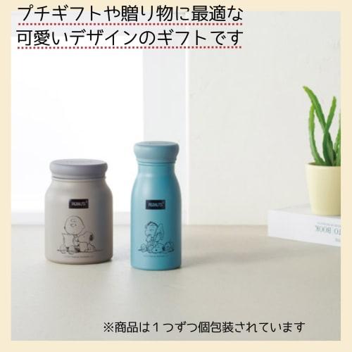 Marutatsu Snoopy Mate Stainless Steel Bottle, 200ml, Yellow, Character Design, Individually Wrapped, Mini Bottle, Perfect As a Small Gift, Small Prese